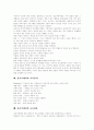 [지적장애][지적장애아][지적장애아동][정신지체][정신지체아][정신지체아동][정신지체아교육]정신지체(정신지체아) 정의,특성,진단, 정신지체아의 학습,교육, 정신지체아 학습지도 방법 분석(사례 중심) 5페이지