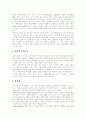 [지적장애][지적장애아][지적장애아동][정신지체][정신지체아][정신지체아동][정신지체아교육]정신지체(정신지체아) 정의,특성,진단, 정신지체아의 학습,교육, 정신지체아 학습지도 방법 분석(사례 중심) 7페이지