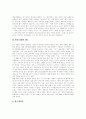 [프랑스][프랑스문화][프랑스의 문화]프랑스의 지리적 배경, 프랑스의 역사, 프랑스의 정부구조, 프랑스의 사회보장제도, 프랑스의 과학기술정책, 프랑스의 관료제, 프랑스의 가정교육, 프랑스의 예술 분석 6페이지