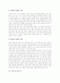 [프랑스][프랑스문화][프랑스의 문화]프랑스의 지리적 배경, 프랑스의 역사, 프랑스의 정부구조, 프랑스의 사회보장제도, 프랑스의 과학기술정책, 프랑스의 관료제, 프랑스의 가정교육, 프랑스의 예술 분석 7페이지