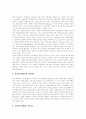 [프랑스][프랑스문화][프랑스의 문화]프랑스의 지리적 배경, 프랑스의 역사, 프랑스의 정부구조, 프랑스의 사회보장제도, 프랑스의 과학기술정책, 프랑스의 관료제, 프랑스의 가정교육, 프랑스의 예술 분석 11페이지