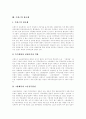 [프랑스][프랑스문화][프랑스의 문화]프랑스의 지리적 배경, 프랑스의 역사, 프랑스의 정부구조, 프랑스의 사회보장제도, 프랑스의 과학기술정책, 프랑스의 관료제, 프랑스의 가정교육, 프랑스의 예술 분석 15페이지