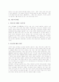 [프랑스][프랑스문화][프랑스의 문화]프랑스의 지리적 배경, 프랑스의 역사, 프랑스의 정부구조, 프랑스의 사회보장제도, 프랑스의 과학기술정책, 프랑스의 관료제, 프랑스의 가정교육, 프랑스의 예술 분석 17페이지
