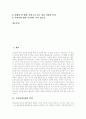 [프리젠테이션][파워포인트][발표]프리젠테이션의 의의, 프리젠테이션의 목표, 프리젠테이션의 성공요소 고찰과 파워포인트의 기능, 파워포인트의 사용방법 및 파워포인트의 제작․활용시 주의점 분석 3페이지