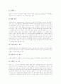 [프리젠테이션][파워포인트][발표]프리젠테이션의 의의, 프리젠테이션의 목표, 프리젠테이션의 성공요소 고찰과 파워포인트의 기능, 파워포인트의 사용방법 및 파워포인트의 제작․활용시 주의점 분석 10페이지