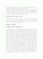 [프리젠테이션][파워포인트][발표]프리젠테이션의 의의, 프리젠테이션의 목표, 프리젠테이션의 성공요소 고찰과 파워포인트의 기능, 파워포인트의 사용방법 및 파워포인트의 제작․활용시 주의점 분석 14페이지