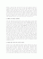[프리젠테이션][파워포인트][발표]프리젠테이션의 의의, 프리젠테이션의 목표, 프리젠테이션의 성공요소 고찰과 파워포인트의 기능, 파워포인트의 사용방법 및 파워포인트의 제작․활용시 주의점 분석 15페이지