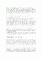 [프리젠테이션][파워포인트][발표]프리젠테이션의 의의, 프리젠테이션의 목표, 프리젠테이션의 성공요소 고찰과 파워포인트의 기능, 파워포인트의 사용방법 및 파워포인트의 제작․활용시 주의점 분석 16페이지
