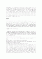 [프리젠테이션][파워포인트][발표]프리젠테이션의 의의, 프리젠테이션의 목표, 프리젠테이션의 성공요소 고찰과 파워포인트의 기능, 파워포인트의 사용방법 및 파워포인트의 제작․활용시 주의점 분석 19페이지