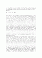 [하나님][예수님][공의][그리스도법][하나님나라][교회][신학][성경]하나님의 공의, 예수님에 대한 해석, 예수님에 대한 증거, 예수님의 교육방법, 그리스도법의 본질, 하나님나라 표징으로서의 교회 분석 3페이지