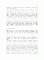[하나님][예수님][공의][그리스도법][하나님나라][교회][신학][성경]하나님의 공의, 예수님에 대한 해석, 예수님에 대한 증거, 예수님의 교육방법, 그리스도법의 본질, 하나님나라 표징으로서의 교회 분석 4페이지