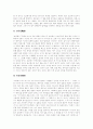 [하나님][예수님][공의][그리스도법][하나님나라][교회][신학][성경]하나님의 공의, 예수님에 대한 해석, 예수님에 대한 증거, 예수님의 교육방법, 그리스도법의 본질, 하나님나라 표징으로서의 교회 분석 6페이지