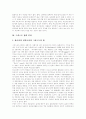 [하나님][예수님][공의][그리스도법][하나님나라][교회][신학][성경]하나님의 공의, 예수님에 대한 해석, 예수님에 대한 증거, 예수님의 교육방법, 그리스도법의 본질, 하나님나라 표징으로서의 교회 분석 9페이지