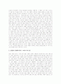 [하나님][예수님][공의][그리스도법][하나님나라][교회][신학][성경]하나님의 공의, 예수님에 대한 해석, 예수님에 대한 증거, 예수님의 교육방법, 그리스도법의 본질, 하나님나라 표징으로서의 교회 분석 10페이지