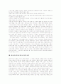 [하나님][예수님][공의][그리스도법][하나님나라][교회][신학][성경]하나님의 공의, 예수님에 대한 해석, 예수님에 대한 증거, 예수님의 교육방법, 그리스도법의 본질, 하나님나라 표징으로서의 교회 분석 11페이지