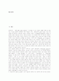 [하버마스][하버마스이론][비판이론][의사소통행위론][공론장][공론장이론]하버마스와 하버마스이론, 하버마스의 비판이론과 의사소통행위론, 하버마스와 공론장, 하버마스 이론에 대한 비판(하버마스이론) 2페이지
