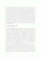 [하버마스][하버마스이론][비판이론][의사소통행위론][공론장][공론장이론]하버마스와 하버마스이론, 하버마스의 비판이론과 의사소통행위론, 하버마스와 공론장, 하버마스 이론에 대한 비판(하버마스이론) 3페이지