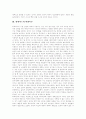 [하버마스][하버마스이론][비판이론][의사소통행위론][공론장][공론장이론]하버마스와 하버마스이론, 하버마스의 비판이론과 의사소통행위론, 하버마스와 공론장, 하버마스 이론에 대한 비판(하버마스이론) 4페이지