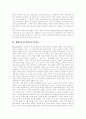 [하버마스][하버마스이론][비판이론][의사소통행위론][공론장][공론장이론]하버마스와 하버마스이론, 하버마스의 비판이론과 의사소통행위론, 하버마스와 공론장, 하버마스 이론에 대한 비판(하버마스이론) 5페이지