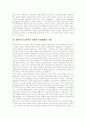 [하버마스][하버마스이론][비판이론][의사소통행위론][공론장][공론장이론]하버마스와 하버마스이론, 하버마스의 비판이론과 의사소통행위론, 하버마스와 공론장, 하버마스 이론에 대한 비판(하버마스이론) 8페이지