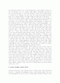 [하버마스][하버마스이론][비판이론][의사소통행위론][공론장][공론장이론]하버마스와 하버마스이론, 하버마스의 비판이론과 의사소통행위론, 하버마스와 공론장, 하버마스 이론에 대한 비판(하버마스이론) 11페이지