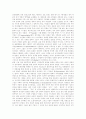 [하버마스][하버마스이론][비판이론][의사소통행위론][공론장][공론장이론]하버마스와 하버마스이론, 하버마스의 비판이론과 의사소통행위론, 하버마스와 공론장, 하버마스 이론에 대한 비판(하버마스이론) 13페이지