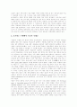 [하버마스][하버마스이론][비판이론][의사소통행위론][공론장][공론장이론]하버마스와 하버마스이론, 하버마스의 비판이론과 의사소통행위론, 하버마스와 공론장, 하버마스 이론에 대한 비판(하버마스이론) 14페이지