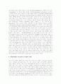 [하버마스][하버마스이론][비판이론][의사소통행위론][공론장][공론장이론]하버마스와 하버마스이론, 하버마스의 비판이론과 의사소통행위론, 하버마스와 공론장, 하버마스 이론에 대한 비판(하버마스이론) 15페이지