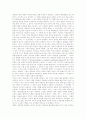 [하버마스][하버마스이론][비판이론][의사소통행위론][공론장][공론장이론]하버마스와 하버마스이론, 하버마스의 비판이론과 의사소통행위론, 하버마스와 공론장, 하버마스 이론에 대한 비판(하버마스이론) 17페이지