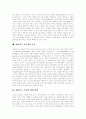 [하버마스][하버마스이론][비판이론][의사소통행위론][공론장][공론장이론]하버마스와 하버마스이론, 하버마스의 비판이론과 의사소통행위론, 하버마스와 공론장, 하버마스 이론에 대한 비판(하버마스이론) 18페이지