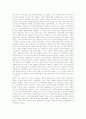 [하버마스][하버마스이론][비판이론][의사소통행위론][공론장][공론장이론]하버마스와 하버마스이론, 하버마스의 비판이론과 의사소통행위론, 하버마스와 공론장, 하버마스 이론에 대한 비판(하버마스이론) 19페이지