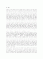 [하버마스][하버마스이론][비판이론][의사소통행위론][공론장][공론장이론]하버마스와 하버마스이론, 하버마스의 비판이론과 의사소통행위론, 하버마스와 공론장, 하버마스 이론에 대한 비판(하버마스이론) 20페이지