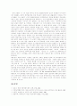 [하버마스][하버마스이론][비판이론][의사소통행위론][공론장][공론장이론]하버마스와 하버마스이론, 하버마스의 비판이론과 의사소통행위론, 하버마스와 공론장, 하버마스 이론에 대한 비판(하버마스이론) 21페이지
