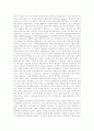 [합리주의][신합리주의][합리성][합리론][합리주의경영]합리주의의 정의, 합리주의의 원칙, 합리주의의 시각, 신합리주의, 신합리주의 건축, 합리성 추구의 경영조직, 향후 합리주의의 발전 과제, 대안 분석 6페이지