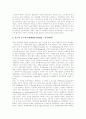 [합리주의][신합리주의][합리성][합리론][합리주의경영]합리주의의 정의, 합리주의의 원칙, 합리주의의 시각, 신합리주의, 신합리주의 건축, 합리성 추구의 경영조직, 향후 합리주의의 발전 과제, 대안 분석 10페이지