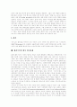 [합리주의][신합리주의][합리성][합리론][합리주의경영]합리주의의 정의, 합리주의의 원칙, 합리주의의 시각, 신합리주의, 신합리주의 건축, 합리성 추구의 경영조직, 향후 합리주의의 발전 과제, 대안 분석 12페이지