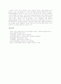 [합리주의][신합리주의][합리성][합리론][합리주의경영]합리주의의 정의, 합리주의의 원칙, 합리주의의 시각, 신합리주의, 신합리주의 건축, 합리성 추구의 경영조직, 향후 합리주의의 발전 과제, 대안 분석 15페이지