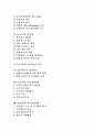 [엘지][LG전자][LG그룹][GS칼텍스][LG건설][LG정밀]LG전자 마케팅, LG전자 아웃소싱, LG전자 연봉제, LG그룹 인사정보시스템, GS칼텍스 경영혁신, 지식경영 사례 분석(LG건설, LG정밀, GS칼텍스) 2페이지