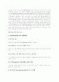 [엘지][LG전자][LG그룹][GS칼텍스][LG건설][LG정밀]LG전자 마케팅, LG전자 아웃소싱, LG전자 연봉제, LG그룹 인사정보시스템, GS칼텍스 경영혁신, 지식경영 사례 분석(LG건설, LG정밀, GS칼텍스) 7페이지