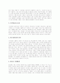 [엘지][LG전자][LG그룹][GS칼텍스][LG건설][LG정밀]LG전자 마케팅, LG전자 아웃소싱, LG전자 연봉제, LG그룹 인사정보시스템, GS칼텍스 경영혁신, 지식경영 사례 분석(LG건설, LG정밀, GS칼텍스) 15페이지