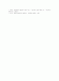 [헌법재판소][헌법재판][헌법재판소법][헌법재판관][헌법][재판][헌법재판소 특성]헌법재판소의 발달, 헌법재판소의 조직, 헌법재판소의 특성과 헌법재판의 과정 및 헌법재판소의 현황 분석(해석론) 7페이지
