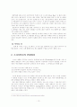 프리미엄진 패션 경향 분석 13페이지