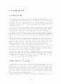 프리미엄진 패션 경향 분석 14페이지