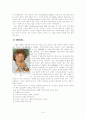 프리미엄진 패션 경향 분석 18페이지