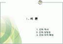 프리미엄진의 패션 분석 동향 3페이지