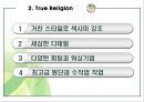 프리미엄진의 패션 분석 동향 26페이지