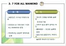 프리미엄진의 패션 분석 동향 37페이지