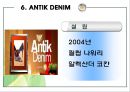 프리미엄진의 패션 분석 동향 52페이지