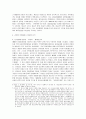 김정일 후계체제 구축과정과 김일성체제와의 상관성과 차별성  7페이지