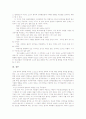 노신의 사상과 문학세계 17페이지